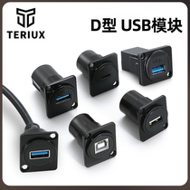 D type USB data transmission USB cable 2 0 data 3 0 network information direct plug USB data direct plug socket