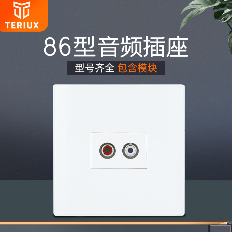 Type 86 audio red and white socket one AV panel welding-free double Lotus audio socket panel multimedia panel