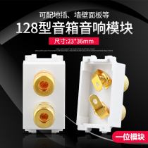 Type 128 double-head audio terminal socket module 5 1 surround audio socket panel ground plug function
