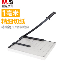 Morning light A4 steel cutting paper knife small cutting knife office use cutting paper knife B4 paper cutting machine