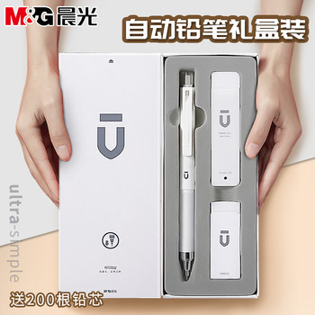 Morning Light White Premium Automatic Pencil for Elementary Students, 0.5mm Mechanical Pencil, 2B Pencil, Exam Eraser, Card Marking Pen, High-Quality 0.7Hb Drawing Pencil Set for Middle School Students