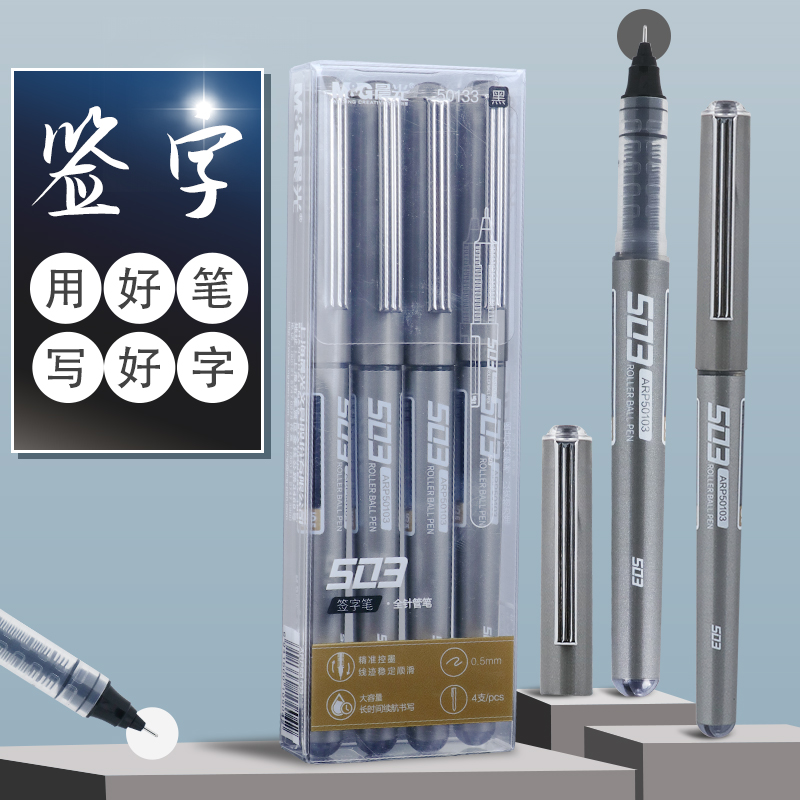Morning light official signature pen business office with pen 0 5mm straight liquid type water-based ballpoint pen man blue red black large capacity giant energy write with exchangeable replacement core high face value wholesale conference pen high price-performance ratio