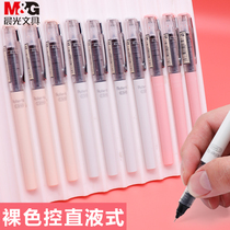 Morning light straight liquid ball pen Gel pen Student 0 5mm full needle tube water pen black blue red pen Office signature pen for exam 0 38mm carbon straight liquid pen