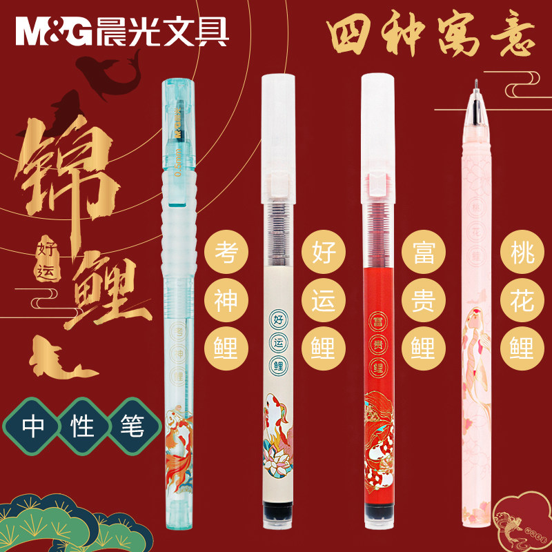 Morning Light Brocade Carp High Face Value Middle Sex Pen Black Girl Child Minor Fairy student with smooth and cute look good and good use with pull-out cover Straight liquid style Ballpoint Pen Gift Box Gift Affordable stationery exam special