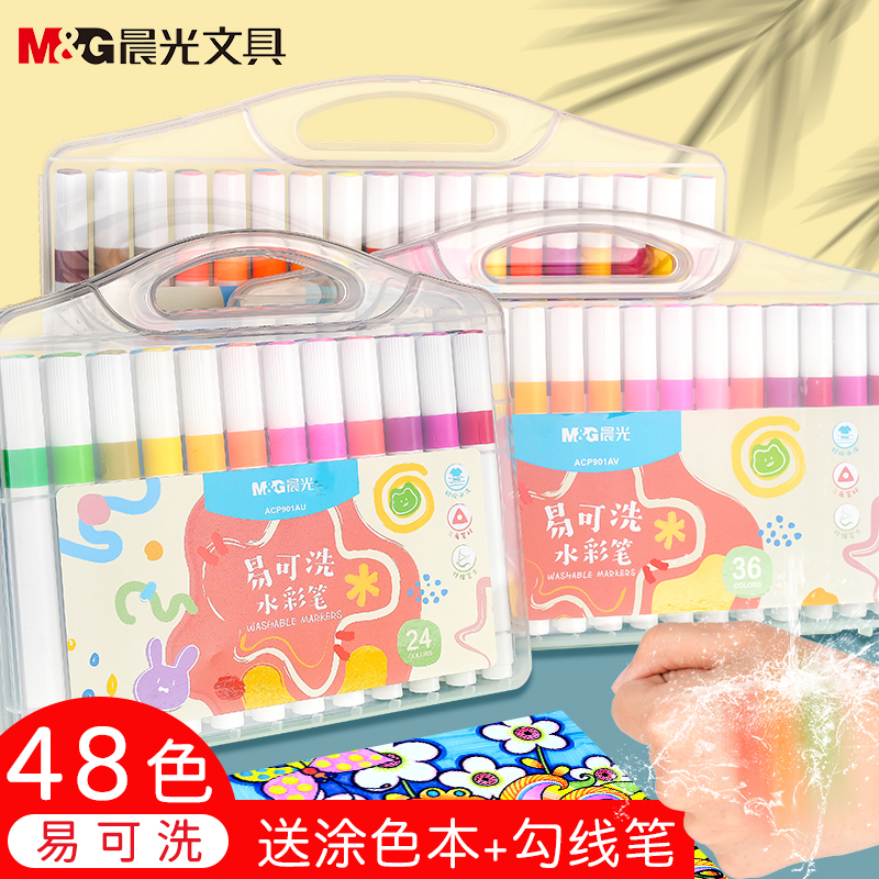 Morning light Easy washable watercolor pen children Non-toxic washable elementary school children special children Kindergarten baby 24 color paintbrush suit triangle 12 color soft head painted colorful pen 48 color drawing pen 36 color-Taoba