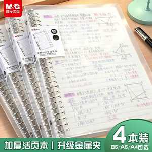 Morning Light B5 Loose-Leaf Notebook for Middle and High School Students, A5 Math Error Correction Notebook, A4 Grid Paper, English Blank Lined Loose-Leaf Paper, Refill Paper, Notebook, Homework Book, Hinge-Bound Book, Inner Pages, Inner Core