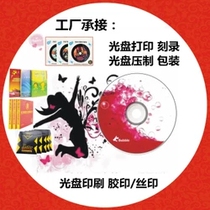 CD production burning CD CD DVD printing printing CD with conversion disc engraving disc printing