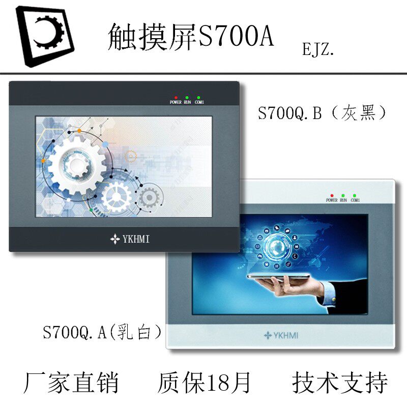 YKHMI Zhongda Youkong official website Touch screen man-machine interface Touch screen series