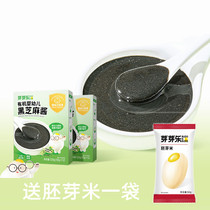 Yayale organic infant black sesame paste 120g baby rice condiment without additives childrens meal noodles
