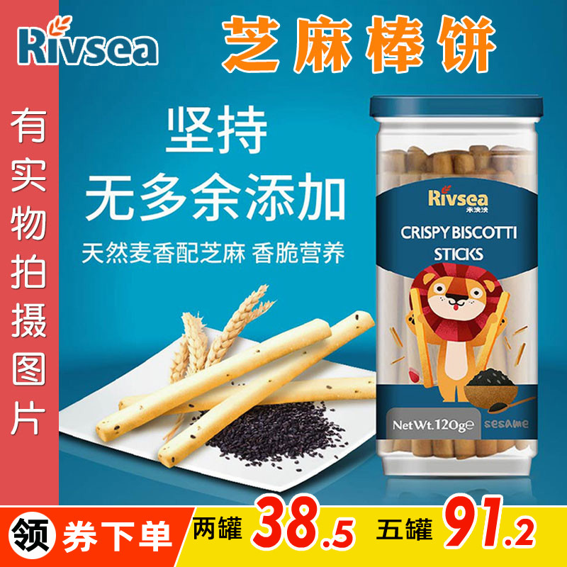 Grain Magnificent Children Grinders Biscuits Sesame Sticks Cake Baby Snacks Finger Biscuit Children Cheese Grinders 120g