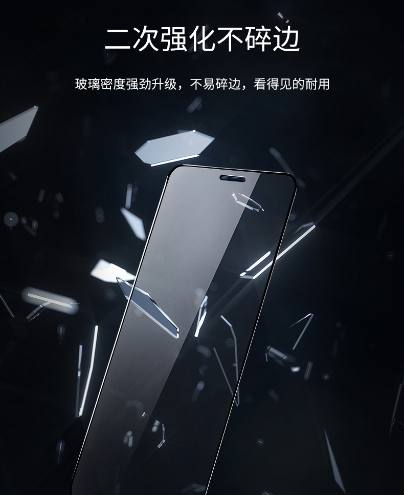 川宇 iPhoneX/11全系 防偷窥钢化膜 自带听筒防尘网 图7