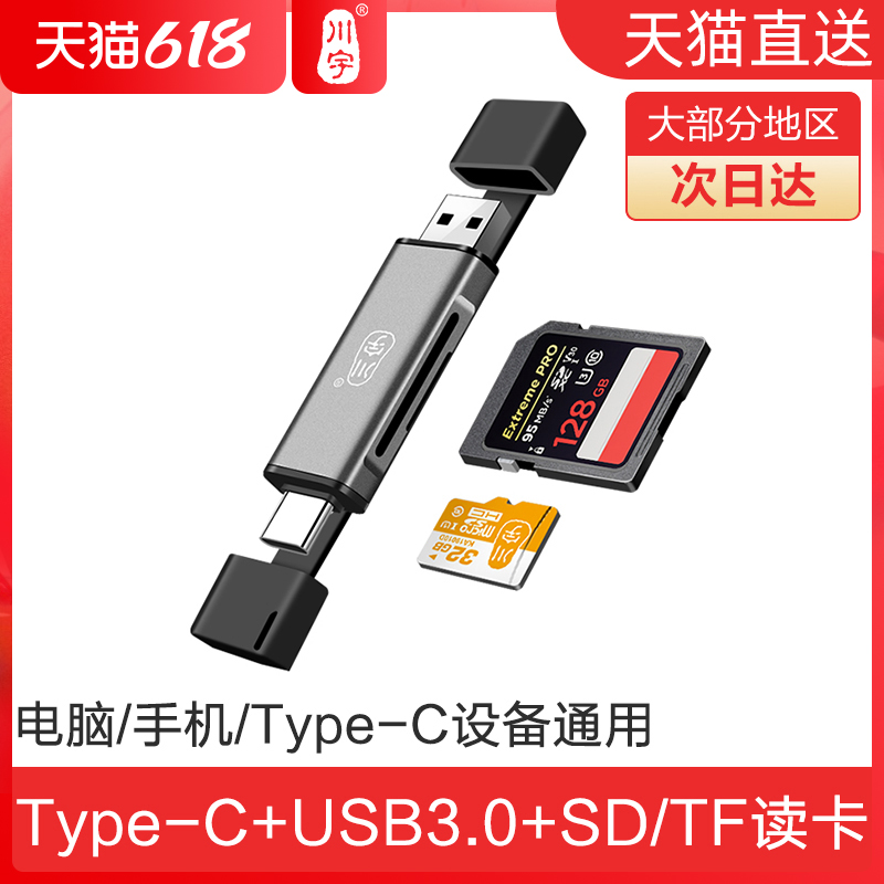 Kawanyu Card Reader sd card USB3 0 High speed multifunction all-in-one support Typec mobile phone camera tf memory card