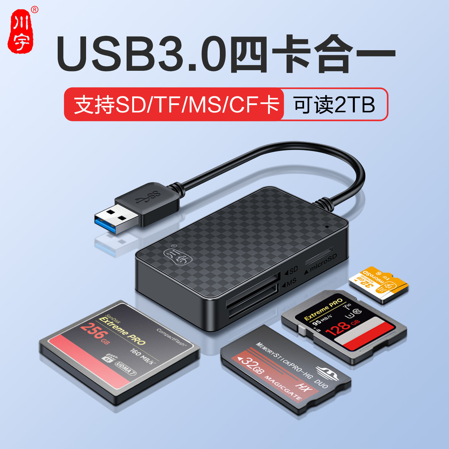 川宇相机读卡器cf卡/sd/ms/tf卡多合一读取usb3.0高速适用索尼佳能单反苹果华为typec手机平板电脑转换器ccd