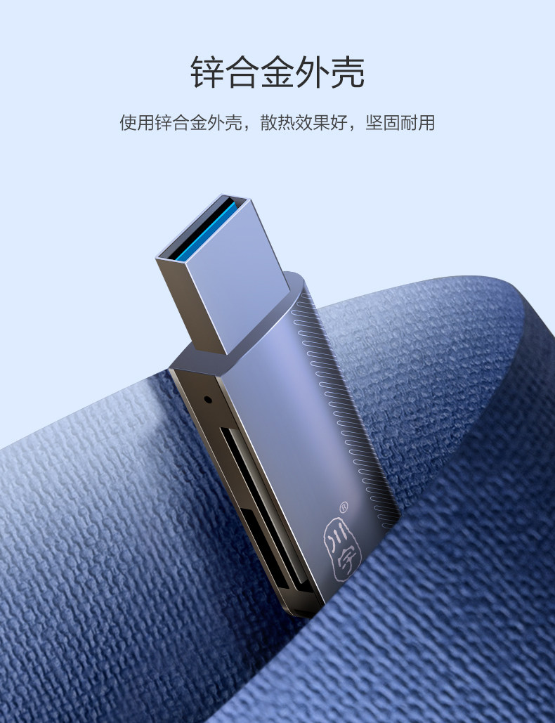 Mfi认证品牌 川宇 高速SD/TF卡读卡器 图8