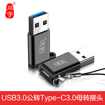 Chuanyu otg adapter type-c to usb data cable universal Android phone download connection card reader