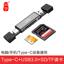 Chuanyu 3 0 high-speed mobile phone reader SD card all-in-one mini tf memory card typeec Android otg adapter for camera Huawei Apple mobile phone computer dual-purpose car Reader