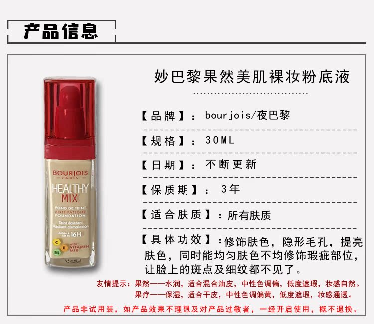 Nga mới Pháp BOURJOIS tuyệt vời Paris thực sự trang điểm nude đẹp nền dầu lỏng kiểm soát độ ẩm - Nền tảng chất lỏng / Stick Foundation kem nền dior