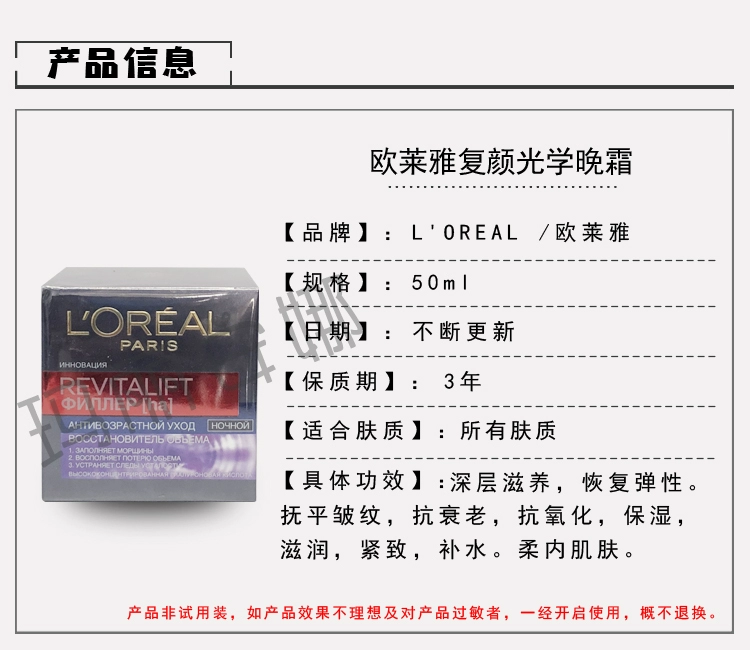 Nga LOreal Trẻ hóa Hyaluronic Acid Water Light Giới thiệu Kem ban đêm Kem dưỡng ẩm làm mịn hạt khô 50ML - Kem dưỡng da