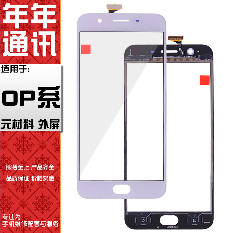 Annual screen applies OPPO A33 A37 A53 A59 A59 touch external screen metamaterial