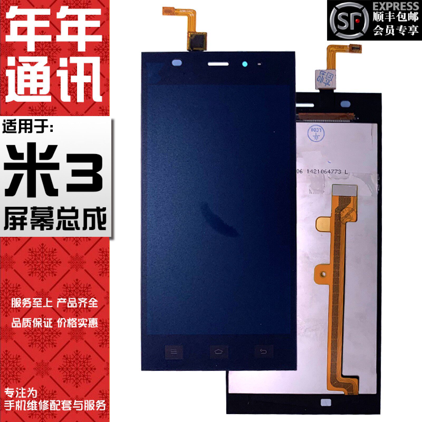 Every year the touch screen is suitable for millet 3m3 touch screen assembly display external screen LCD screen integrated assembly