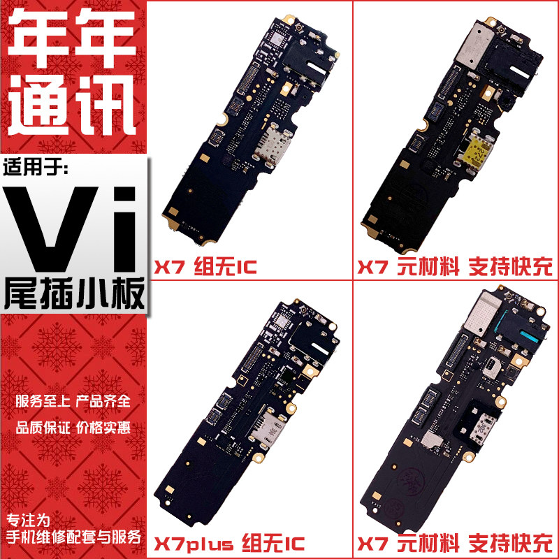 Year of year flat cable suitable for vivox7x7plusxplay6 transmitter usb charging tailboard
