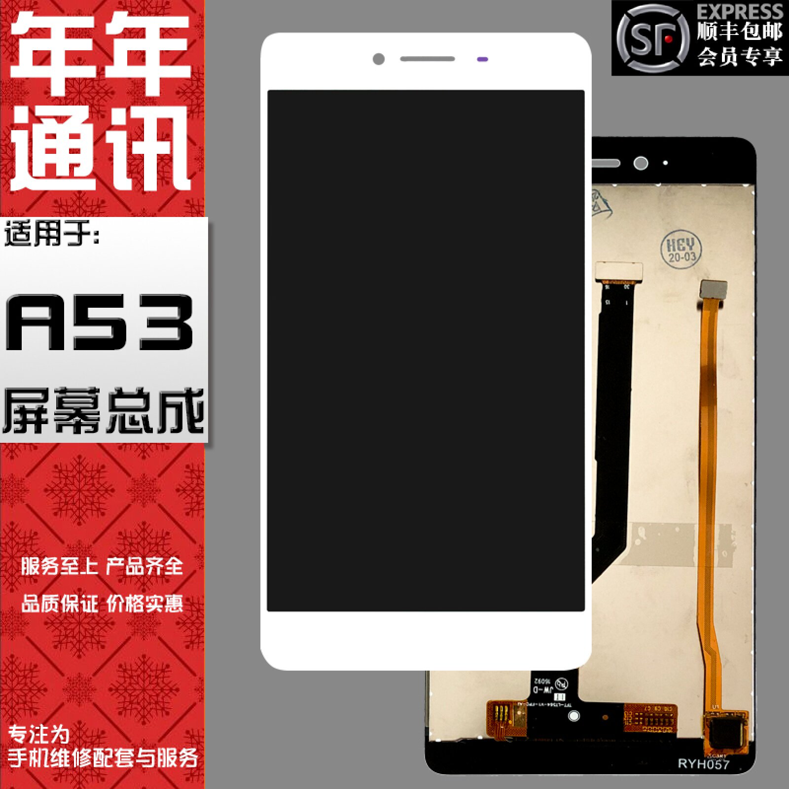 Year-round LCD screen suitable for OPPO A53 A53M touch screen TP handwriting external screen all-in-one assembly
