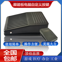 Computer eating chicken game usb picking figure metal foot switch simulation key keyboard hand press Medical instead of mouse
