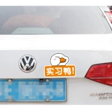 Cartoon Nevice Road Magnetic Car Stick