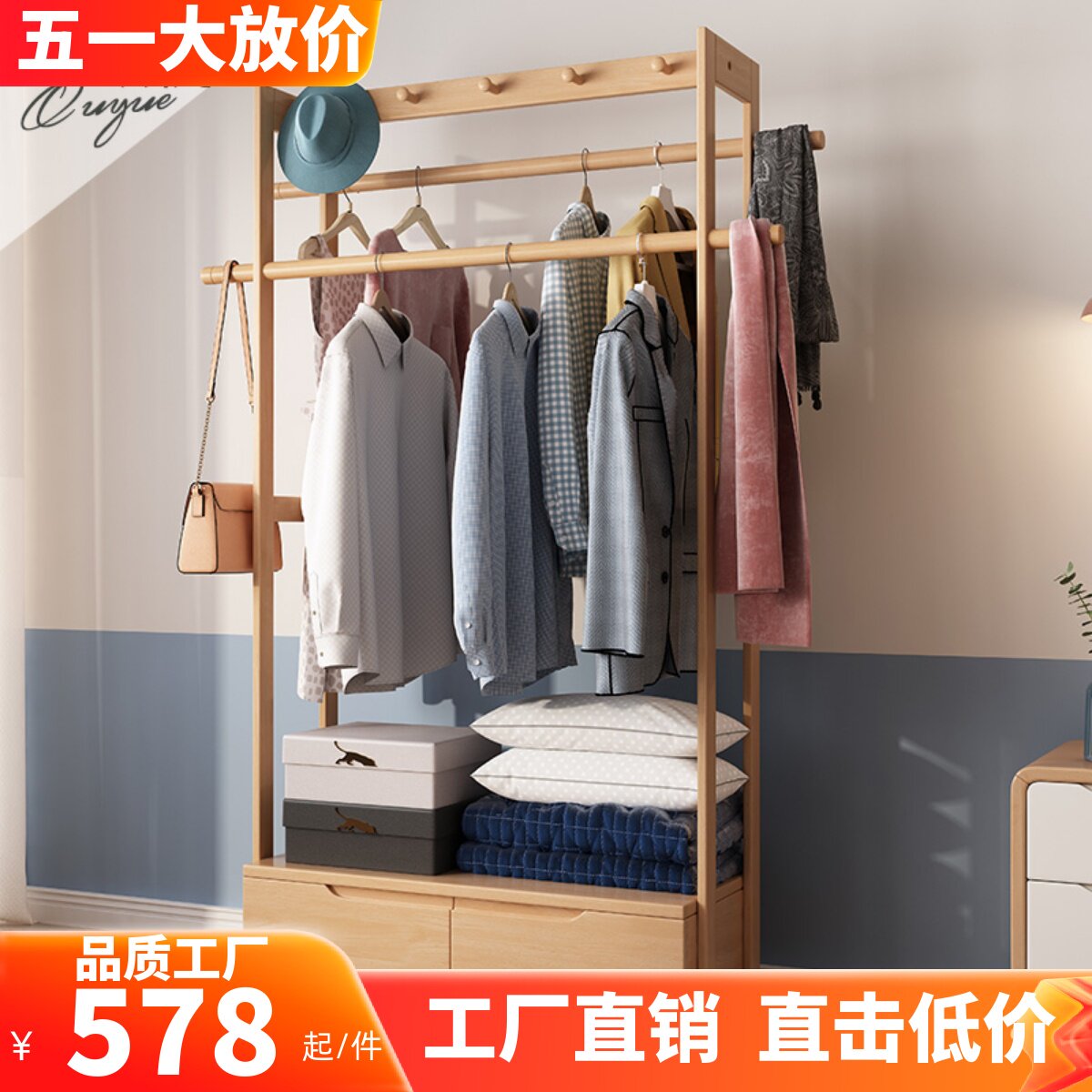 Solid wooden cap rack Simple household Nordic multi-function hanger rack living room New Chinese with drawer landing frame