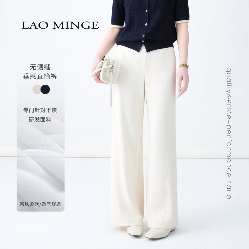 Laominge [Cold White Color No Side Seams] Commuter Straight-Leg Pants 26 Spring New Style Draped Pants Sc2237229