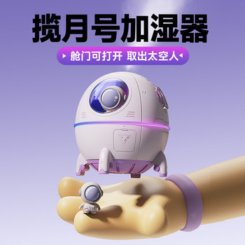 Tiktok New Product Space Capsule Humidifier USB Large Mist Volume Humidifier Home Silent Bedroom Night Light Humidifier