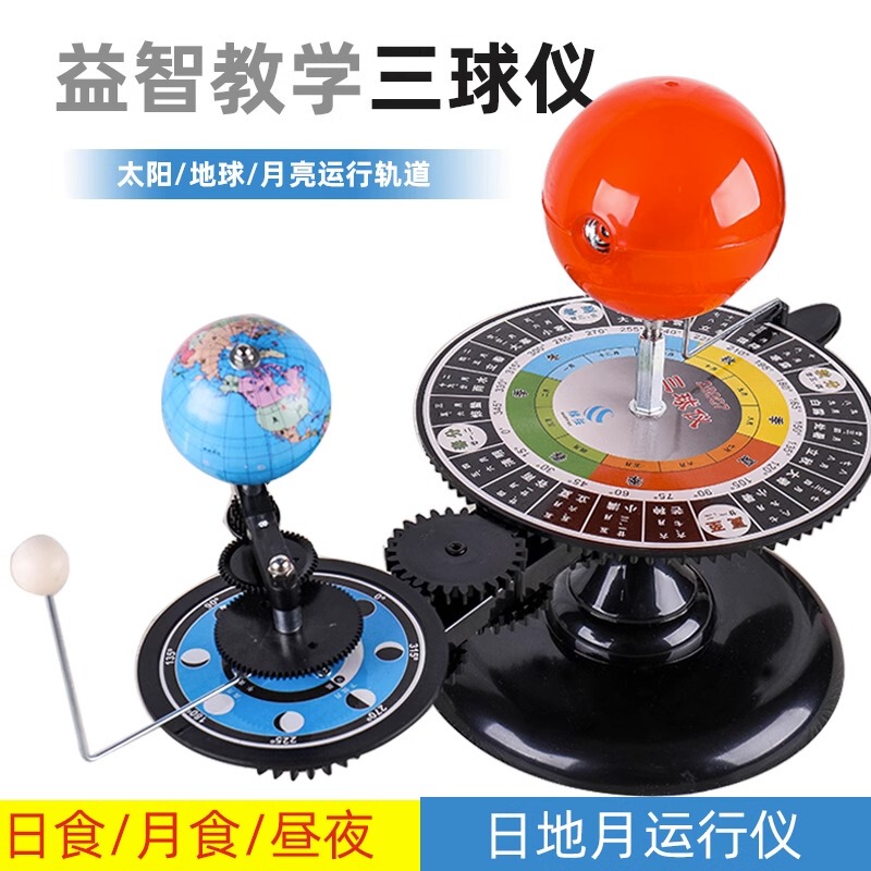 Sun, Moon, Earth Three-Body Movement Model with Light, Teaching Simulation Instrument for Middle and High School Students, Three-Body Model with Rotation, Educational Toy for Children, Sun-Earth-Moon Movement Model