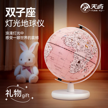 Tianyu Ar Smart Universal Gemini Globe Children's Day Gift Macaron Color Series Children's Enlightenment Toy for Elementary School Students Genuine Student Use for Middle School Students Decorative Led Desk Lamp Night Light