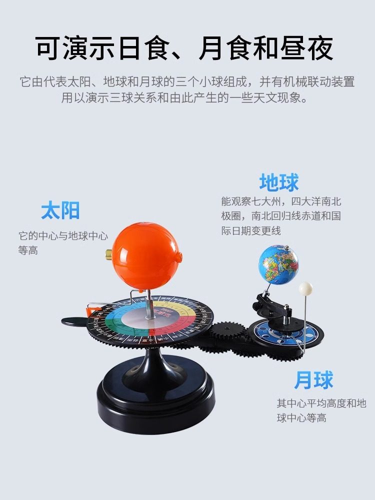 Sun, Moon, and Earth Three-Sphere Orbital Model with Lights, Teaching Simulation Instrument for Middle and High School Students, Three-Sphere Model, Self-Rotating, Children's Educational Teaching Ornament, Sun-Earth-Moon Orbital Model