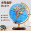Tianyu Globe Authentic Student Edition for Middle School Students 25cm Large Size for Elementary Students Ar Intelligent with Light Glowing Home Living Room Night Light Office High-End Ornament Children's Enlightenment Birthday Gift