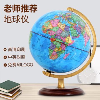 Tianyu Globe Authentic Student Edition for Middle School Students 25cm Large Size for Elementary Students Ar Intelligent with Light Glowing Home Living Room Night Light Office High-End Ornament Children's Enlightenment Birthday Gift