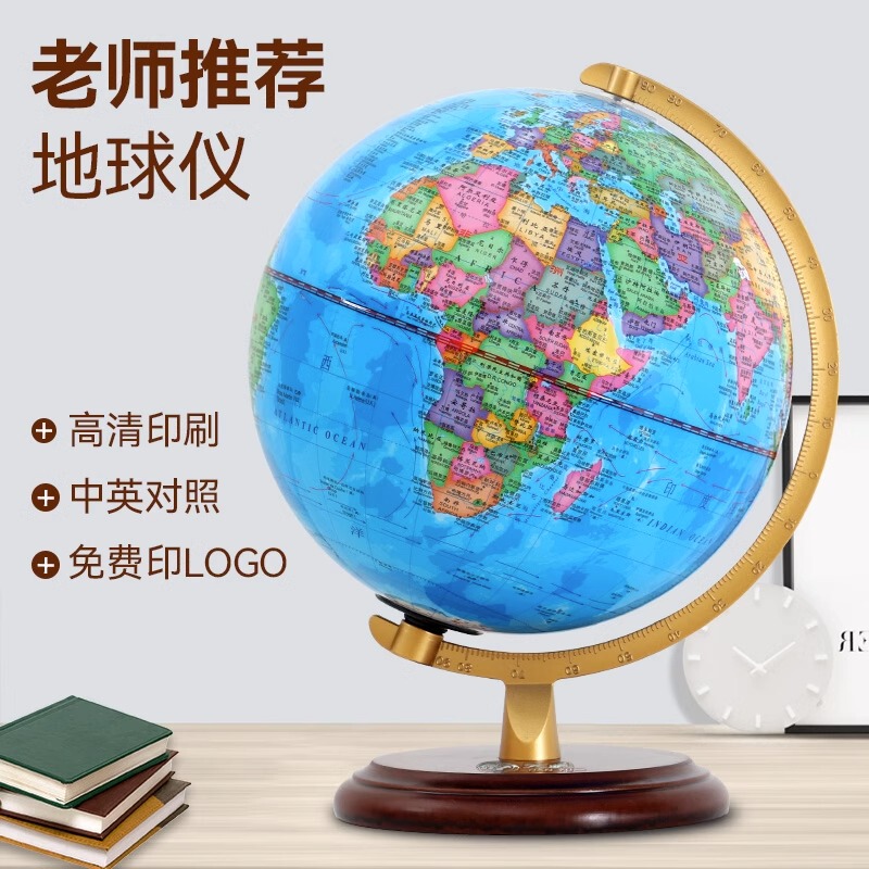 Tianyu Globe Authentic Student Edition 25cm Large Size for Middle School Students, Ar Smart with Light, Glowing Home Living Room Night Light, Office High-End Decoration, Children's Enlightenment Birthday Gift