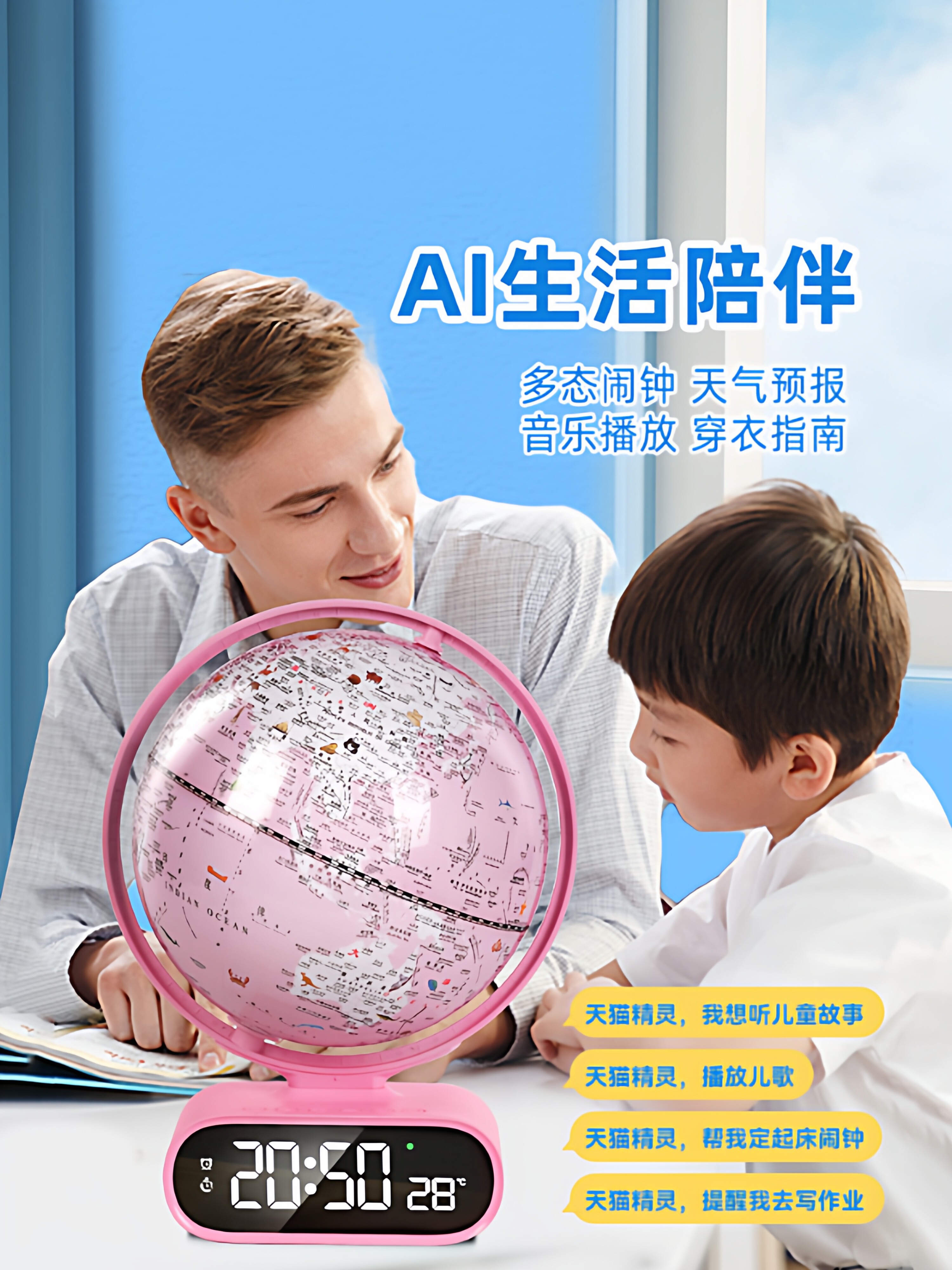 Talking Globe Alarm Clock, Student and Children's Learning Supplies, Pink Luminous Digital Display, Creative Gift