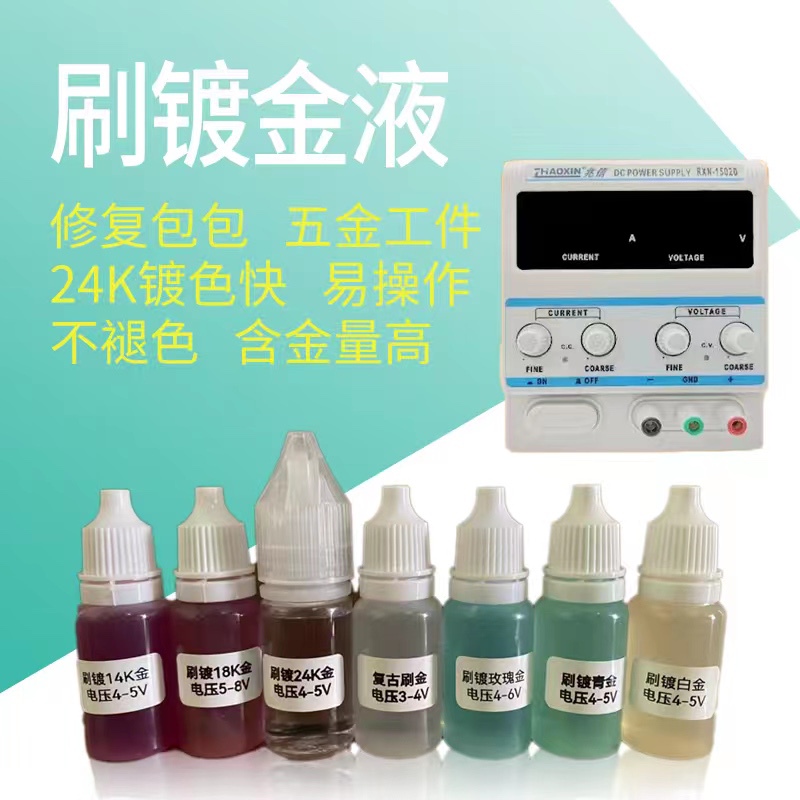 Brush Plating Solution for 18K and 24K Gold Plating, Platinum Plating Solution, Rose Gold Plating Solution for Hardware Accessories