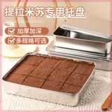 Подтягивающий квадратный набор, жестяная коробка из нержавеющей стали, форма, упаковка, полный комплект