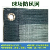PE High -плотность стадион ветрозащитный сеточный изоляция сетевая изоляция сеть Windows Wind -Resept Network Build