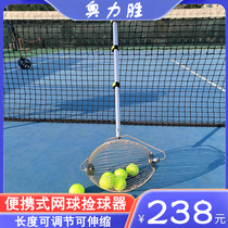 New portable tennis ball pick-up roller-type ball pick-up basket efficient no bending length adjustable and retractable