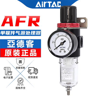Пневматический процессор Airtac AFR2000CD цельный процессор источника газа AFR1500CD клапан регулирования давления газового фильтра