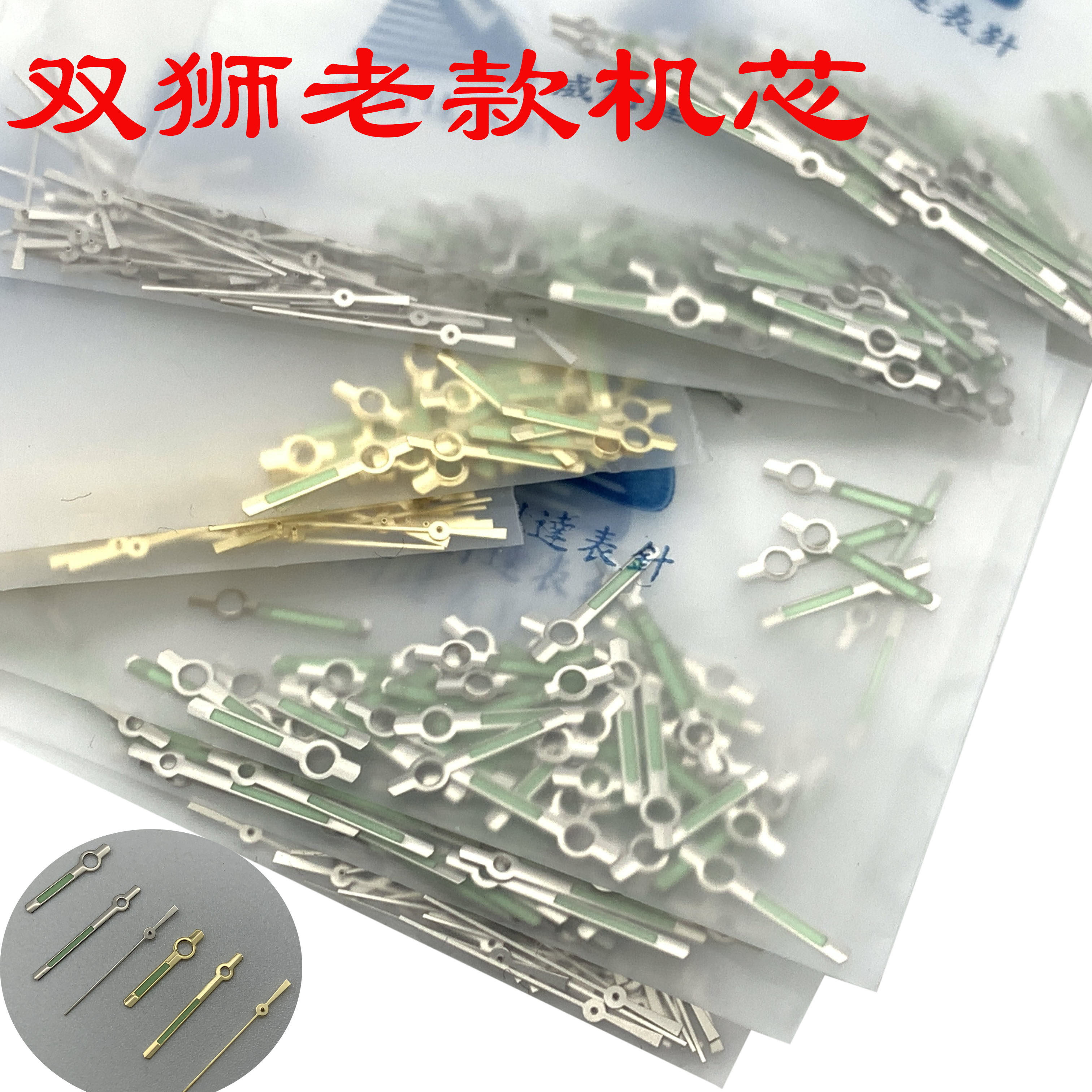 Old Samsung 3A oriental watch hand hour minute second hand watch accessories 46941 46943 movement pointer three needles