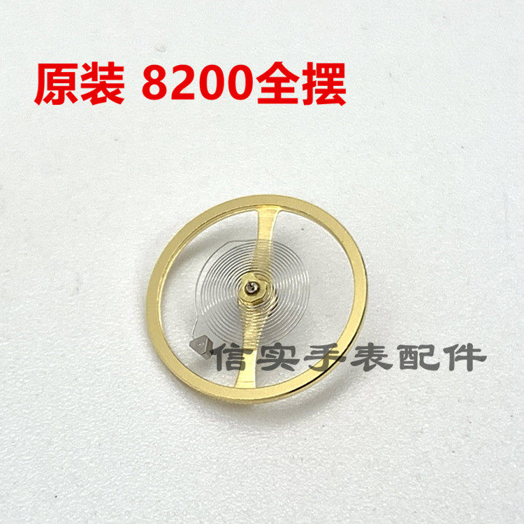 Watch accessories repair 8200 movement full swing wire / wheel / watch parts contain wire
