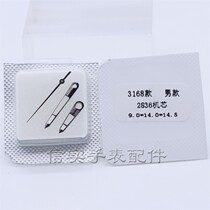 Watch accessories Repair Inger 3168 Watches Needling 2836 2836 2834 The Movement Of The Clock Three-Pin Pointer