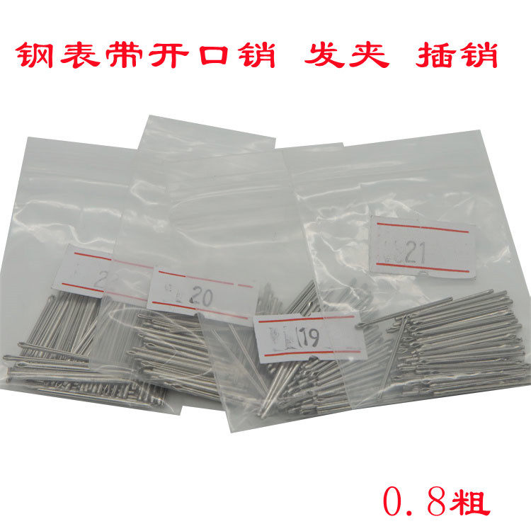Watch Accessories Opening pin hair clip Table shaft Steel watches with connection shaft pins 0-8mm coarse fixed shaft