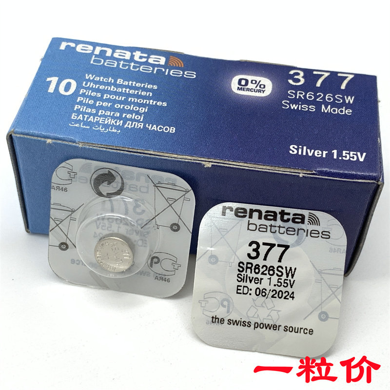 Watch Accessories BRAND NEW ORIGINAL 377 SR626SW button BATTERY 1 55V QUARTZ WATCH ELECTRONIC AG4