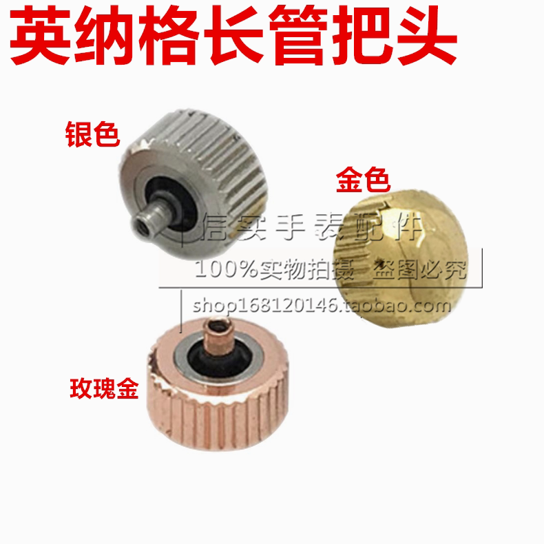 168 Innag put your head watch Crown Watches time handle Head full steel long tube Accessories Coarse holes 2 5mm
