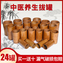 24 carbonized bamboo tube cupping Bamboo can cupping household set Vacuum dehumidification full set of beauty salon special cans
